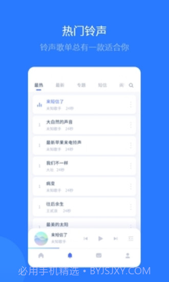 爱思全能版截图3