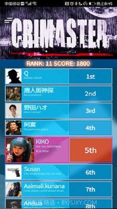 犯罪大师罪念截图4