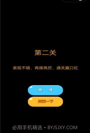 抖音口红机截图2 抖音口红机截图2
