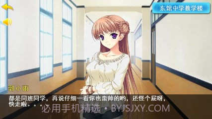 小时代之恋爱达人截图3