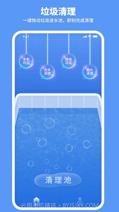 走步清理宝截图2 走步清理宝截图2