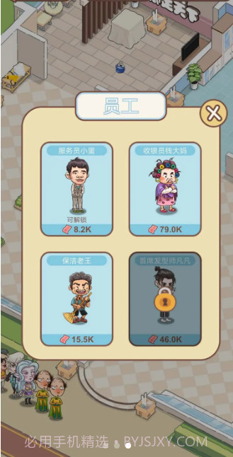 全民洗剪吹免广告截图3