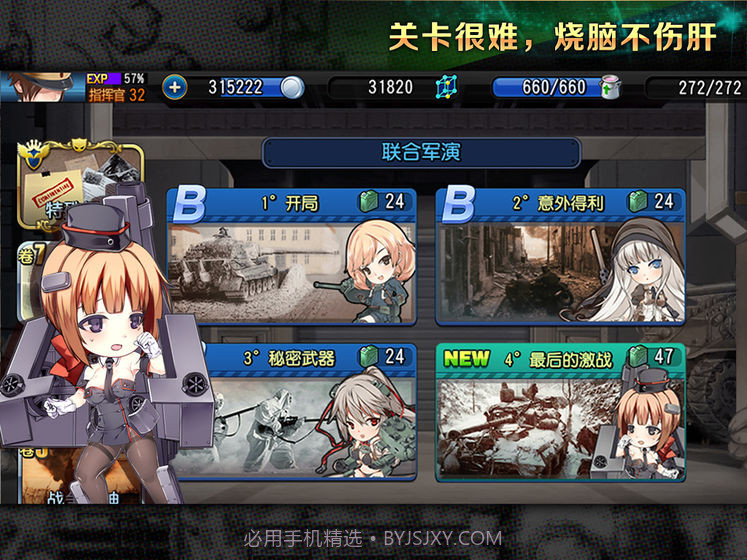 钢铁华尔兹1.13截图3