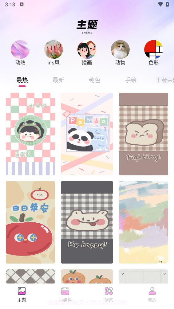 忆力主题控截图1 忆力主题控截图1