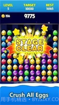 碎鸡蛋Crush Eggs秘籍版截图3