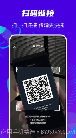 换机克隆通截图2