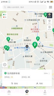 镇江智慧停车截图2 镇江智慧停车截图2