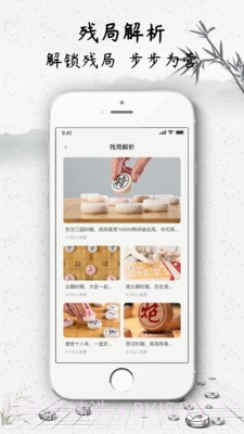 JJ象棋截图3 JJ象棋截图3