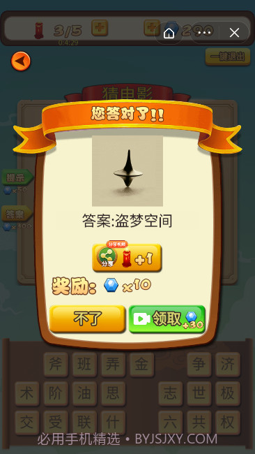 片名猜猜合集截图3