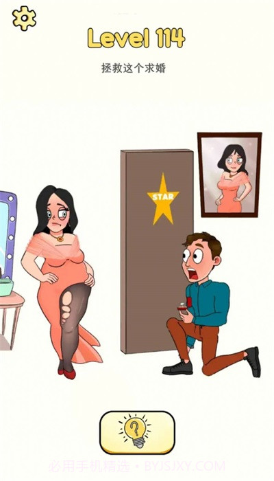 不可能的约会整蛊游戏v1.3.3截图2