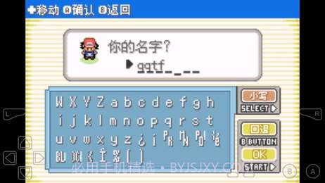 口袋妖怪女神贝塔4.3截图1 口袋妖怪女神贝塔4.3截图1