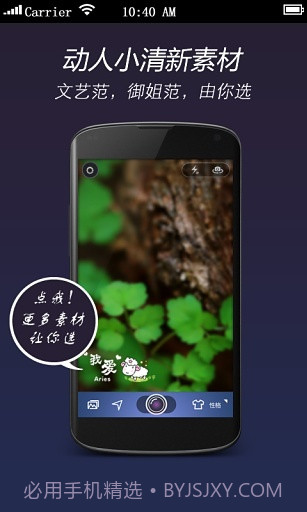 星座相机截图1 星座相机截图1