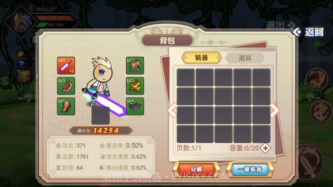 阿拉德勇者截图4