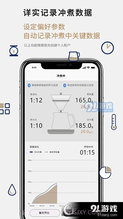 timemore咖啡截图3 timemore咖啡截图3
