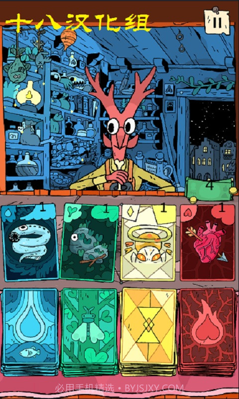 奇迹商人汉化版截图3