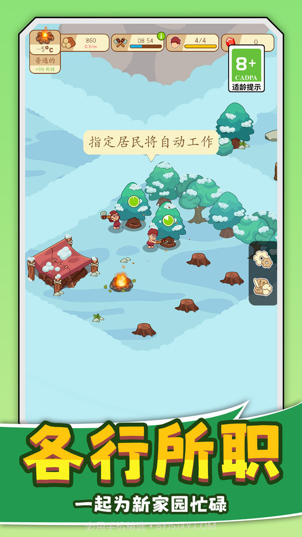 建造我在行之生存工艺石器时代截图2 建造我在行之生存工艺石器时代截图2