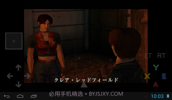 DC模拟器截图2 DC模拟器截图2