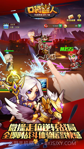 口袋兽人v3.3.0.0截图1