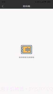 优和记事本截图1