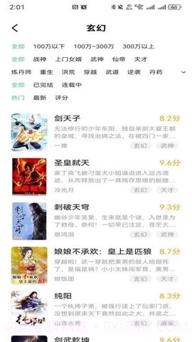 悠然免费小说截图2 悠然免费小说截图2