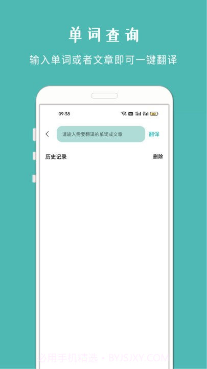 拍照搜题酱截图4