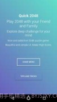 Quick 2048截图2