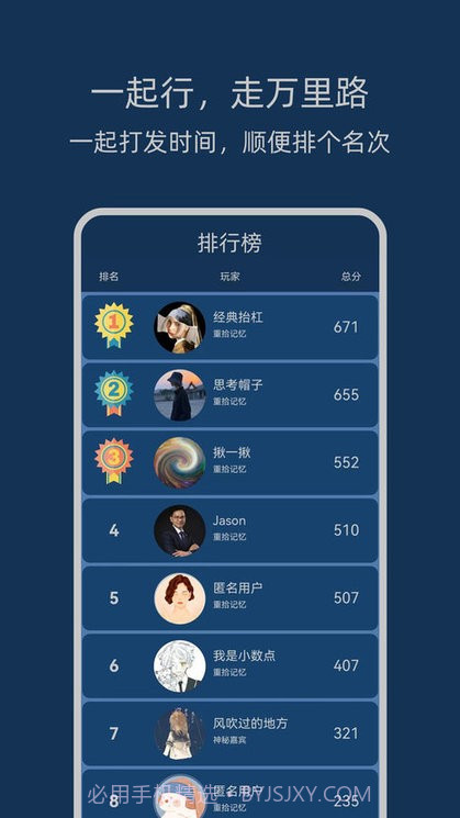无聊数学趣味答题截图4 无聊数学趣味答题截图4
