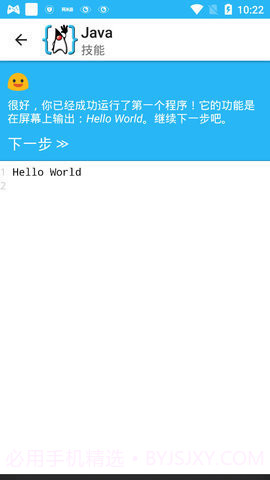 AIDE汉化版截图3 AIDE汉化版截图3