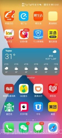 vivo仿苹果ios主题(X Launcher Pro)截图3 vivo仿苹果ios主题(X Launcher Pro)截图3