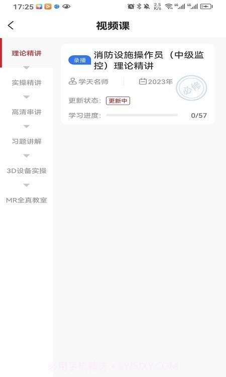 消考宝典截图2 消考宝典截图2