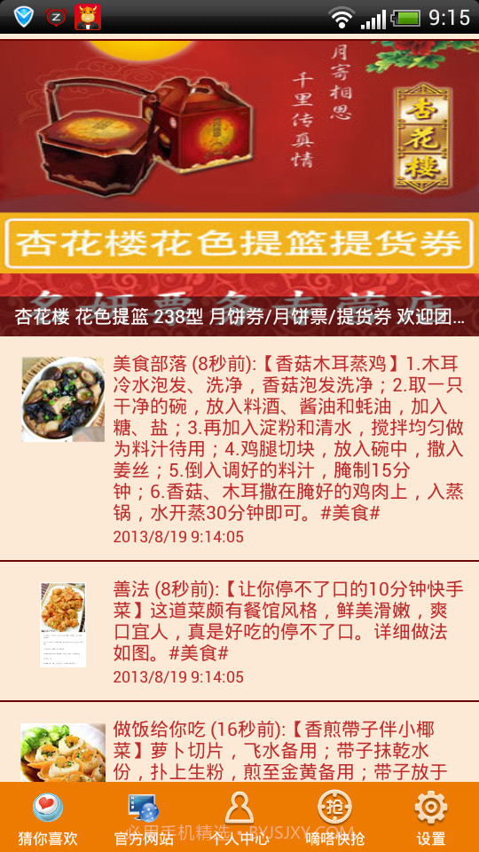 晨曦把握生活截图4