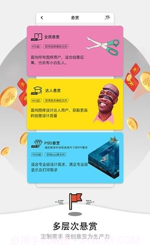 微信双头像制作app截图4 微信双头像制作app截图4