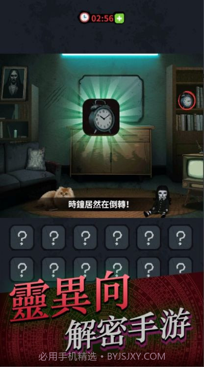 灵异侦缉档案截图1 灵异侦缉档案截图1