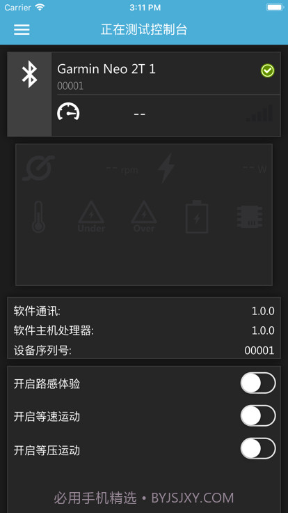 Garmin Utility截图3