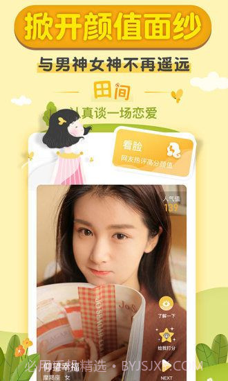 优优传媒截图2 优优传媒截图2