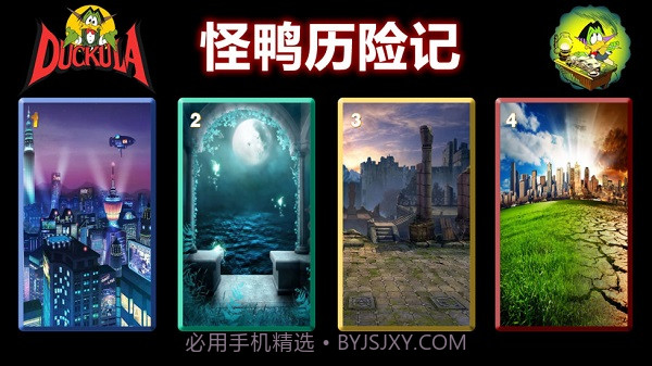 怪鸭历险记截图3 怪鸭历险记截图3