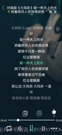 仙乐音乐截图3 仙乐音乐截图3