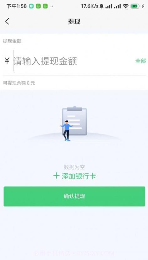 一家商户端截图3