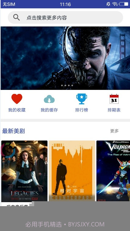 今日美剧截图1 今日美剧截图1