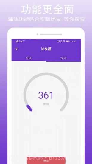 GPS万能工具截图3 GPS万能工具截图3