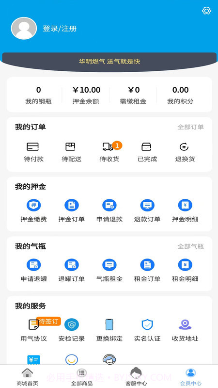华明石化截图1 华明石化截图1