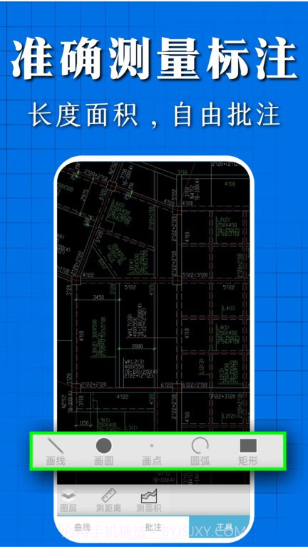 cad看图快速王截图3