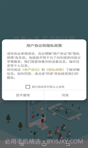 云盛兼职截图3