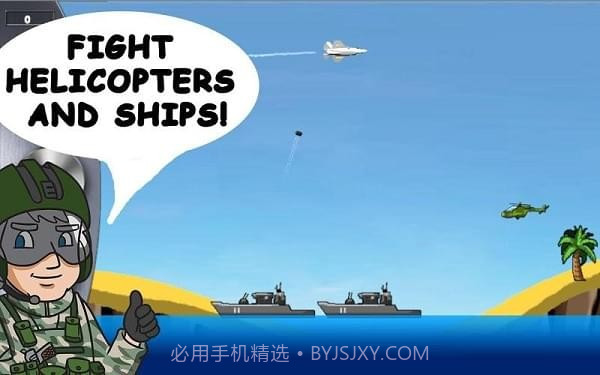 地毯式轰炸官网版截图2