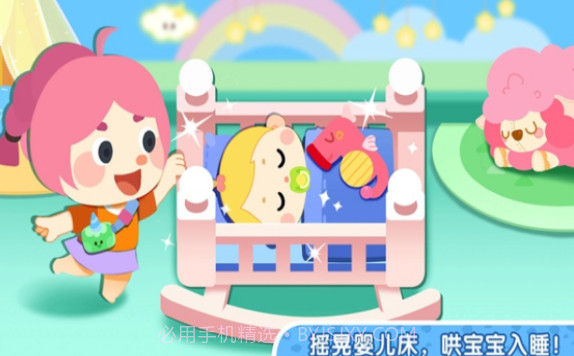 宝宝巴士奇妙小镇家园截图1