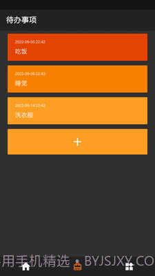 CGTeamwork待办截图1