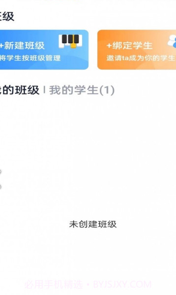 钢琴巴士截图3 钢琴巴士截图3