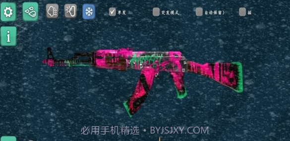 舞动电音射击截图1