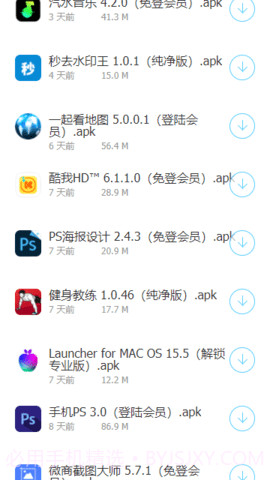 车库.apk截图2 车库.apk截图2