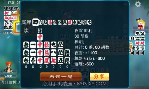 单机游戏泸州大贰截图2